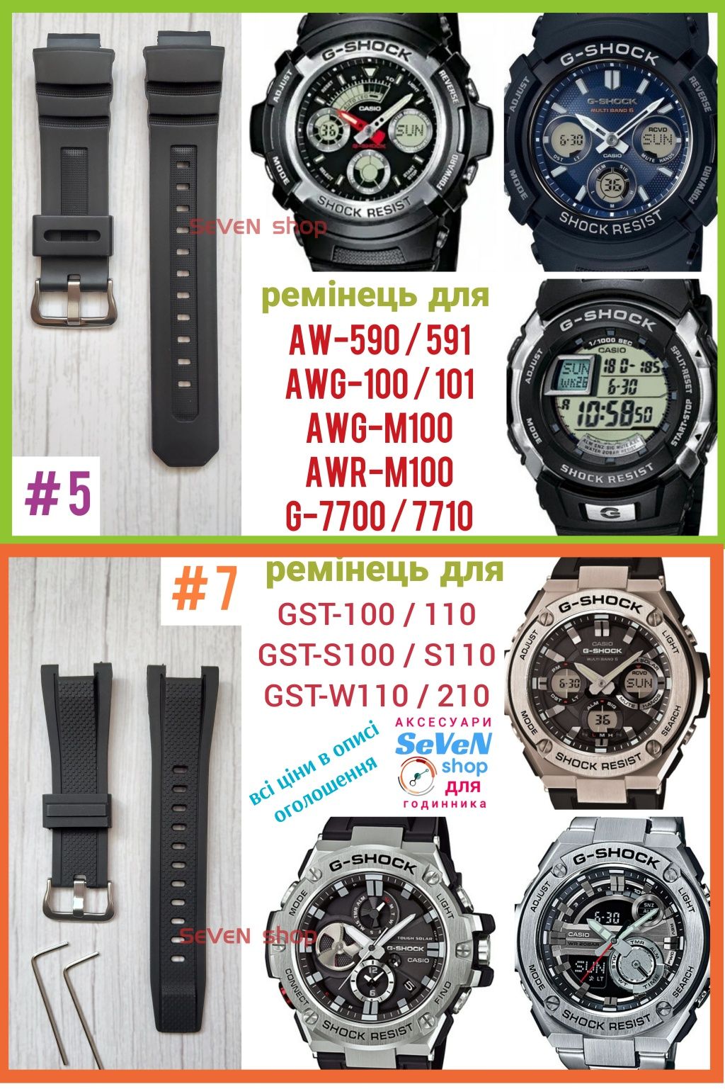 Ремешок Casio G-Shock GD-100 GA-100 G-9300 GST-100 GG-1000 AW-590 G-79