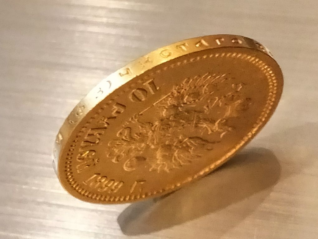 Золотая монета 10 рублей, Николай ll, 1899 года