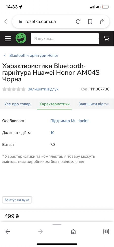 Bluetooth-гарнітура Huawei Honor AM04S Ч