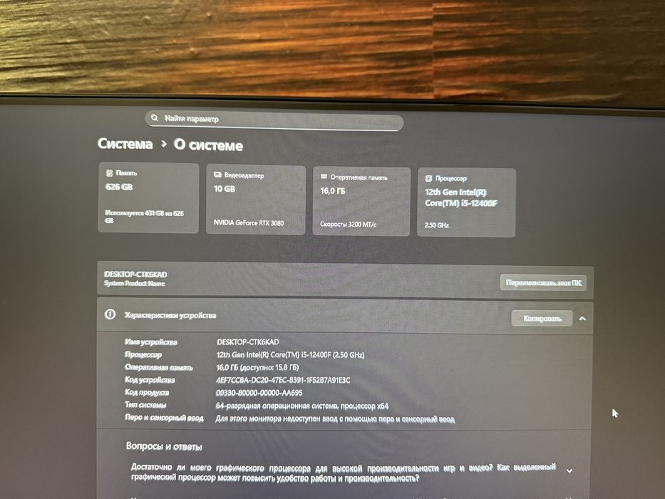 Ігровий ПК i5 12400f + RTX 3080