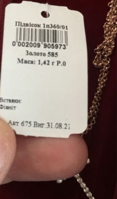 Цепочка с крестиком золото 585 проба