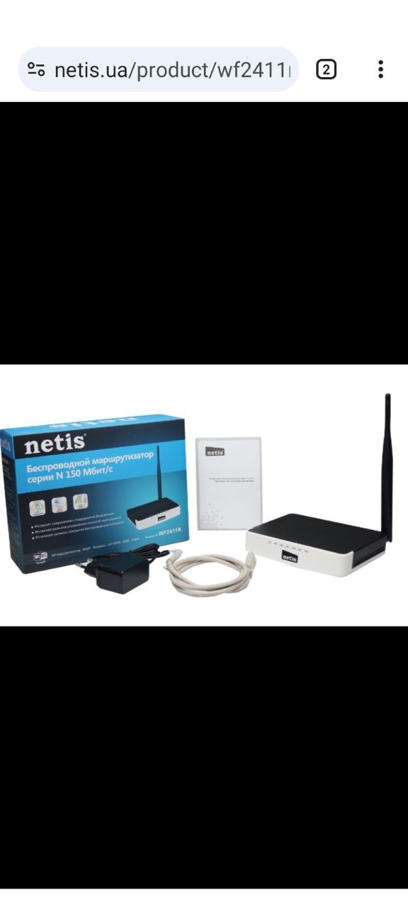 Wi-Fi роутер Netis WF2411