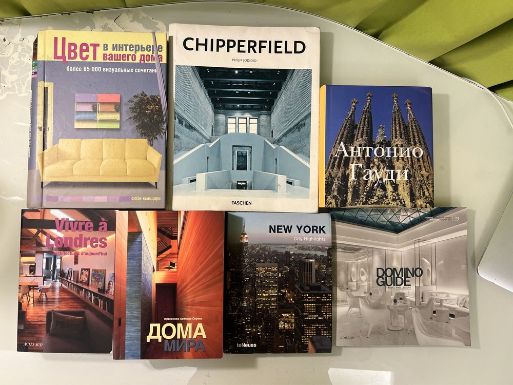 Книги (дизайн, мода, путешествия, путеводители, стиль, архитектура)