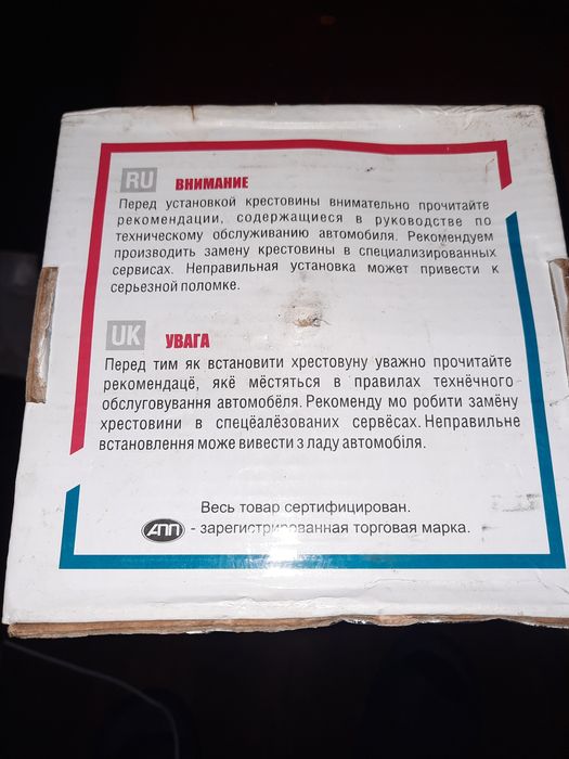 Крестовина на кардан.вал камаз