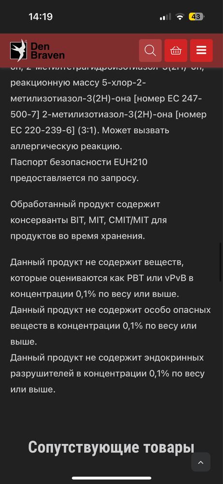 Силіконой акрил фірми DEBBEX
