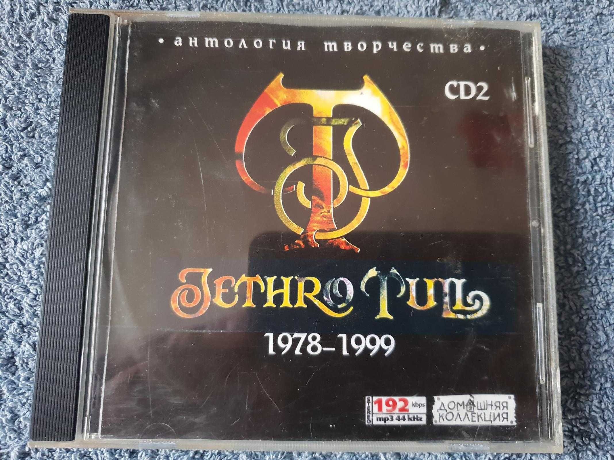 JETHRO TULL - MP3 Kolekcja