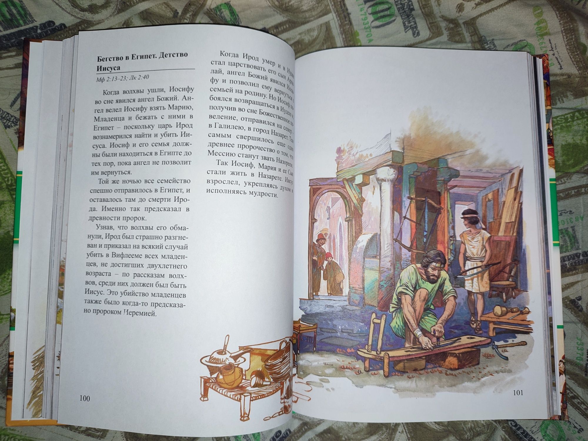 Библейские истории для детей (Хосе Переса Монтеро) - Купить в Киеве