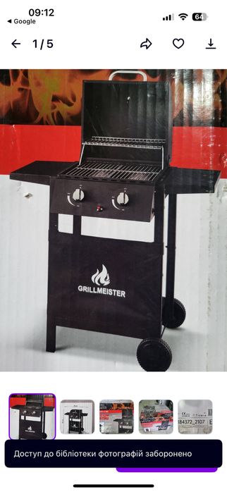 Газовий мангал барбекю на 2 комфорки