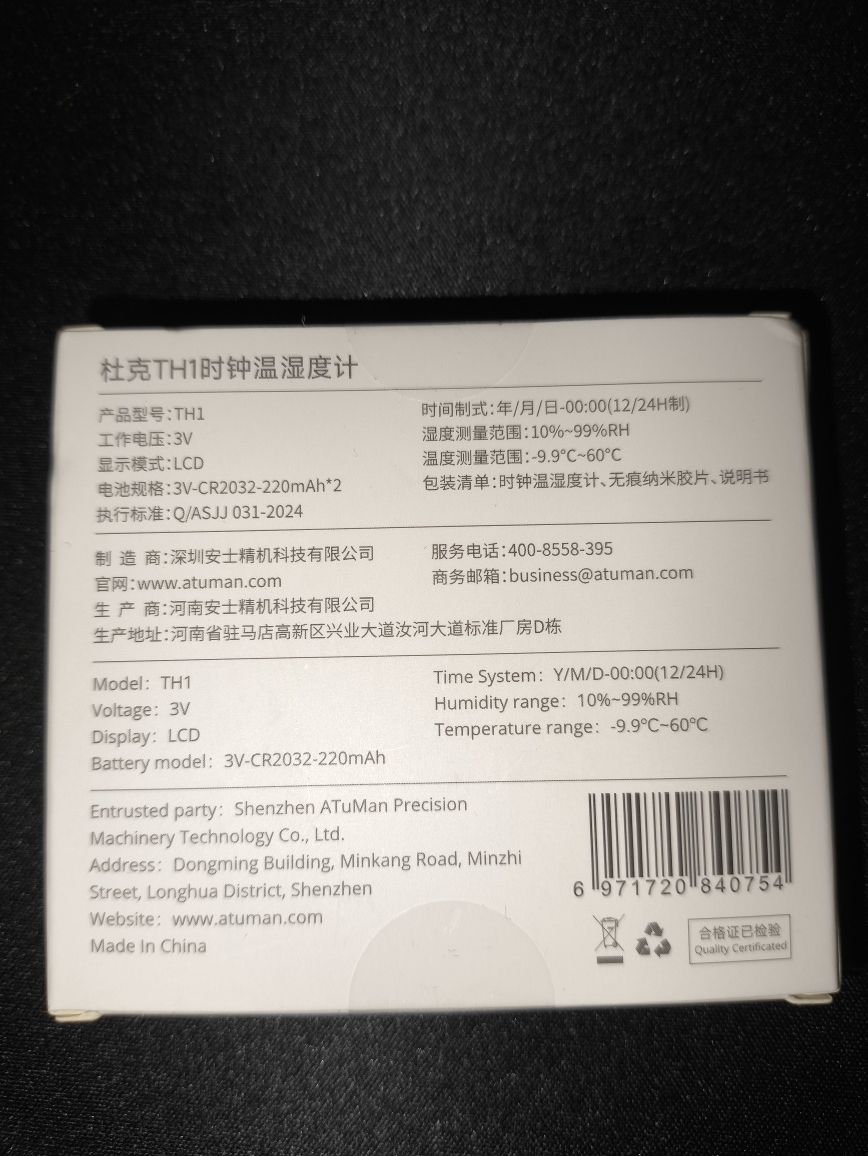 Термометр гигрометр Xiaomi Mijia ATuMan Duka th1