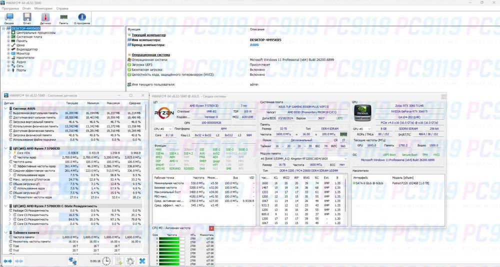 Ігровий Комп‘ютер | Ryzen 7 57003D | RTX 3060 TI | 32GB | SSD 1000GB |