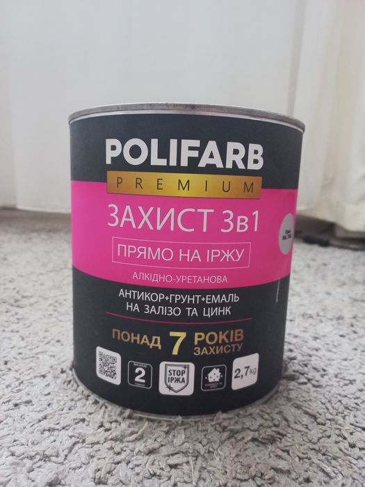 Фарба 3в1  Polifarb сірий