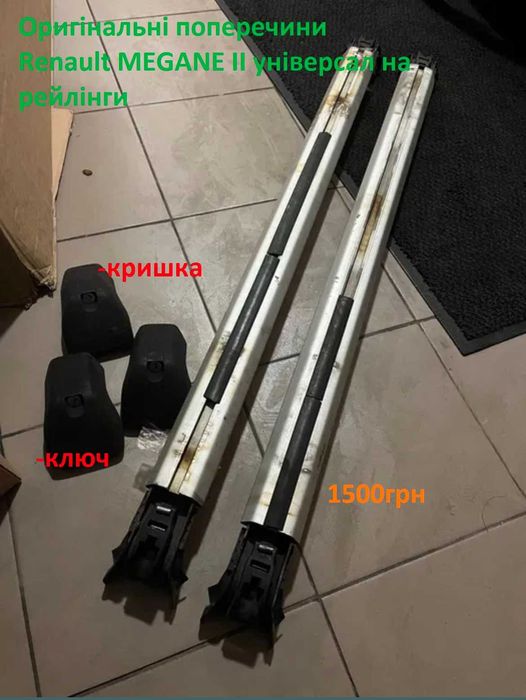 поперечины рейлинги интегрированные багажник Thule на дах крышу