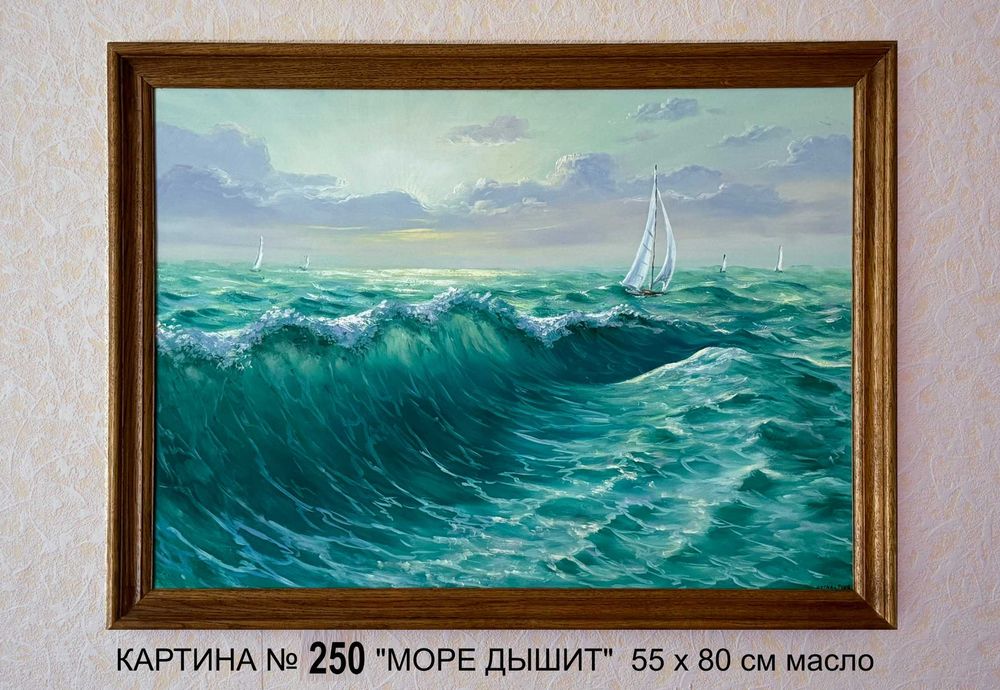 КАРТИНА на подарунок