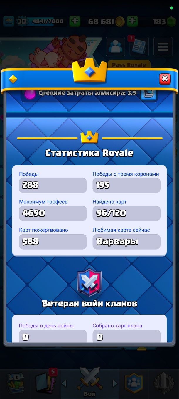 Продаю акаунт в клеш рояль