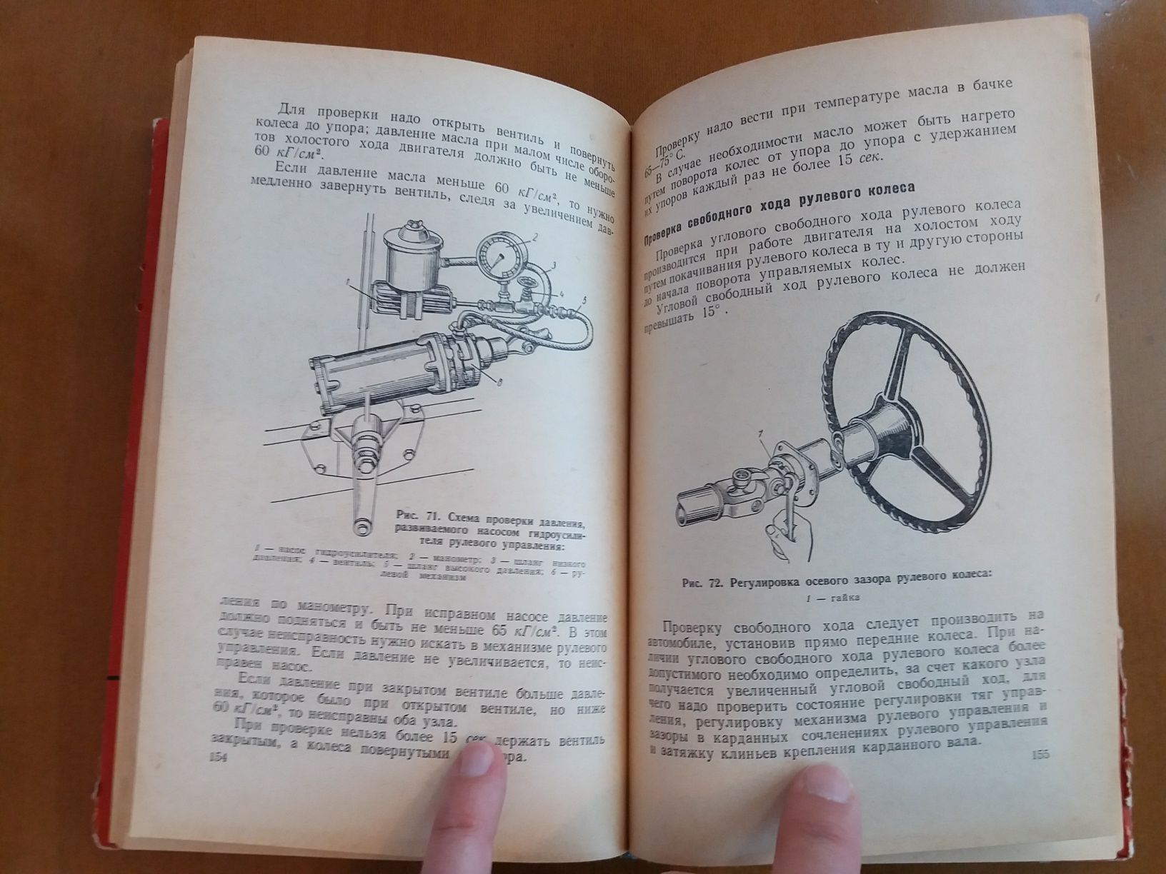 Ретро авто книга "Автомобиль ЗИЛ-130 Инструкция по эксплуатации"