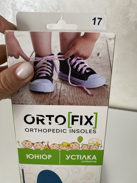 Ортопедичні устілки Ortofix, 17 см