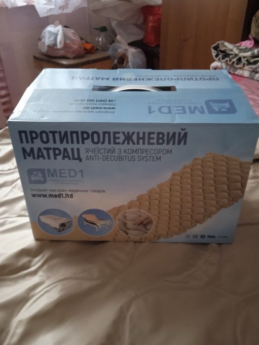 Протипролежневий матрац
