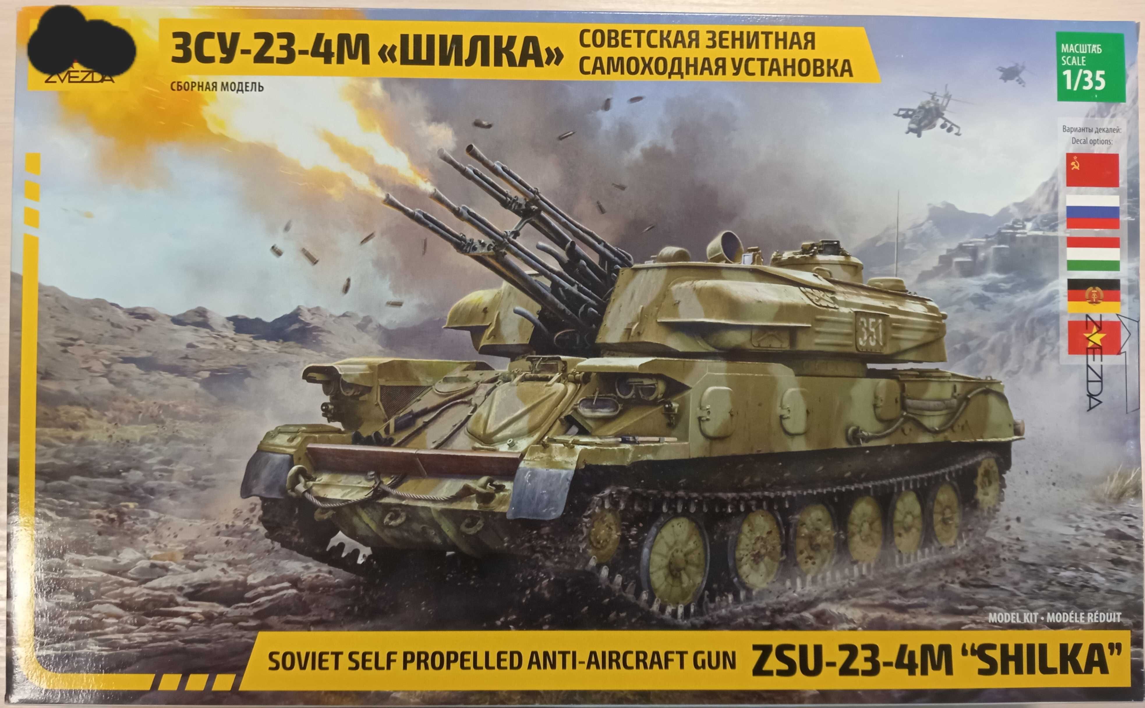 Модель ЗСУ-23-4М - 1/35