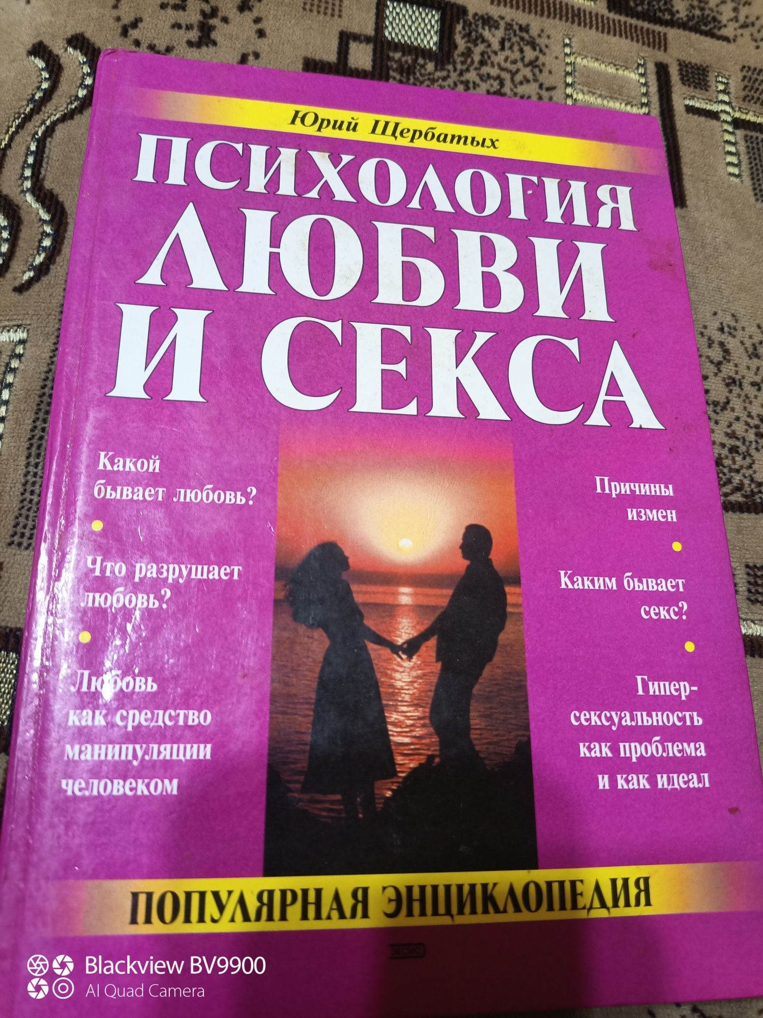 Книги о сексе разные.