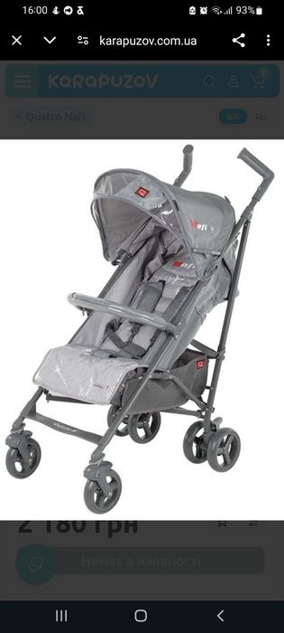 Дитячий візок - тростинка