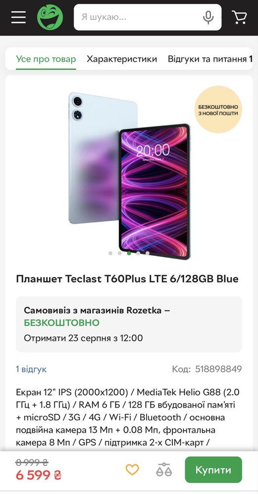 Планшет Teclast T60 Plus (16/128) Новий!