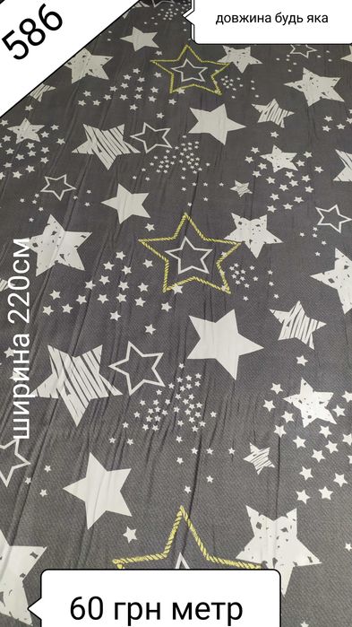 Акція розпродаж залишків бязь для постільної білизни