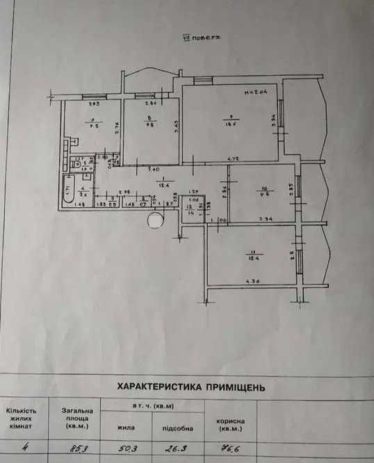 Продам 4 кімнатну кв-ру на вул. Палія/Заболотного