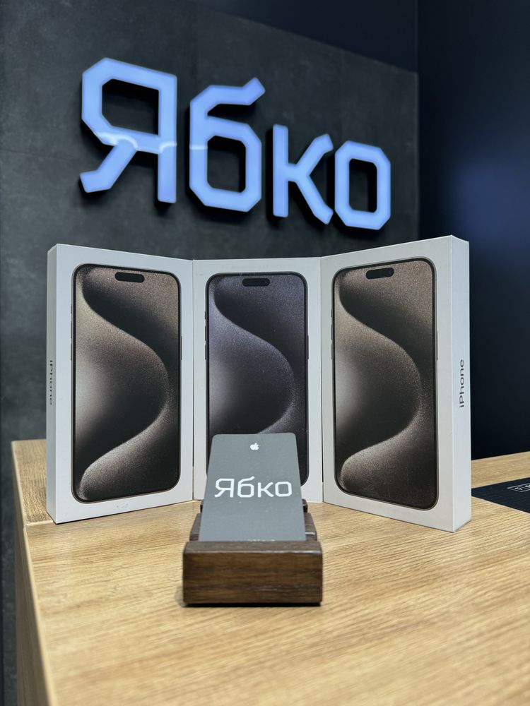 NEW iPhone 15Pro Max 256/512/1ТБ купуй в Ябко Львів