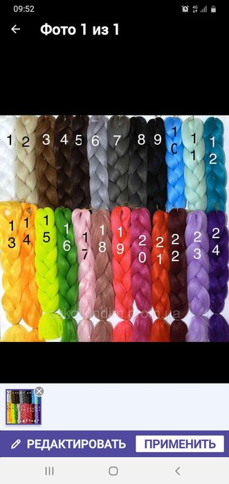 Каниколоны,пряди для волос