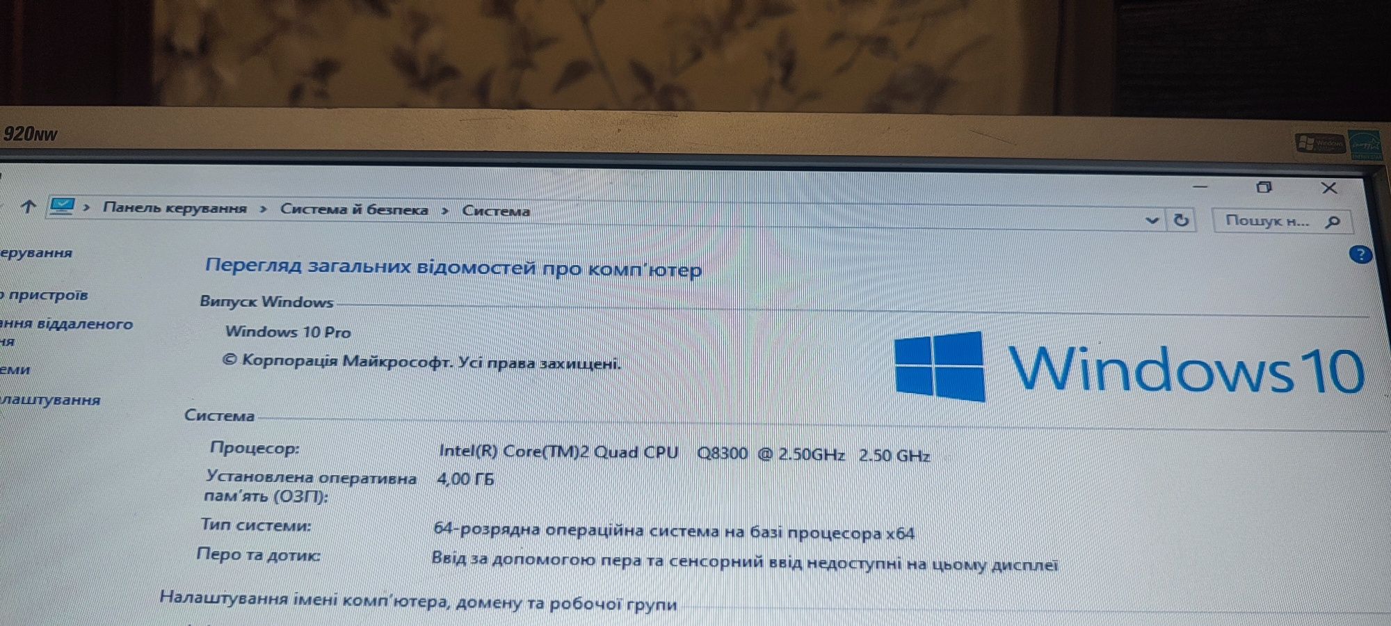 Монітор samsung 920 nw