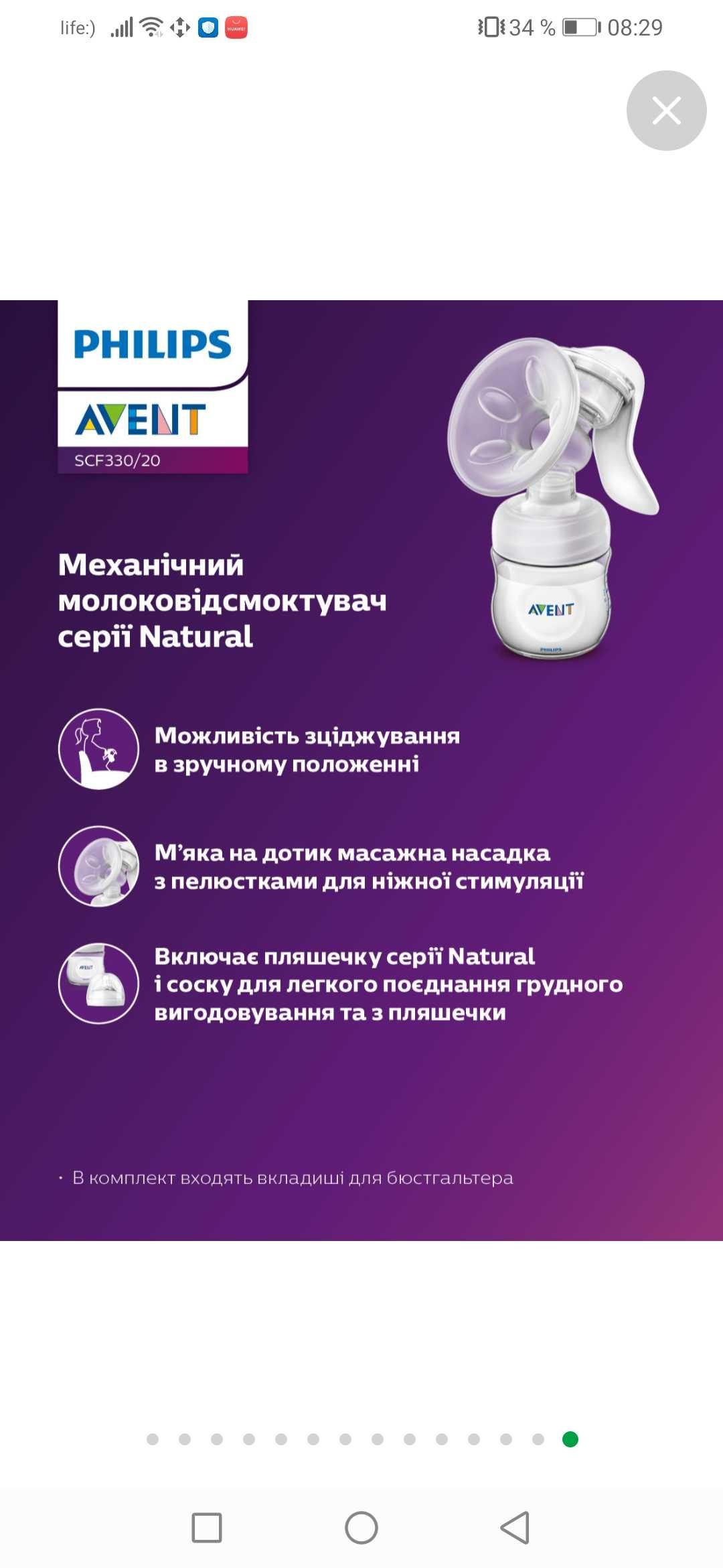 Ручной молокоотсос Philips AVENT