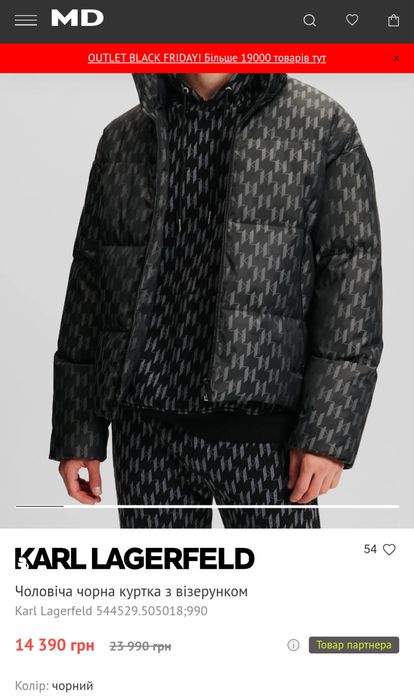 Пуховик, зимняя куртка Karl Lagerfeld