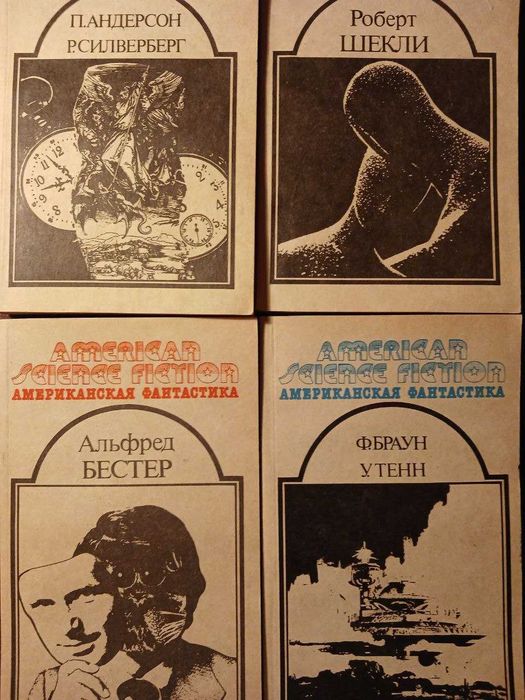 Американская Фантастика серия