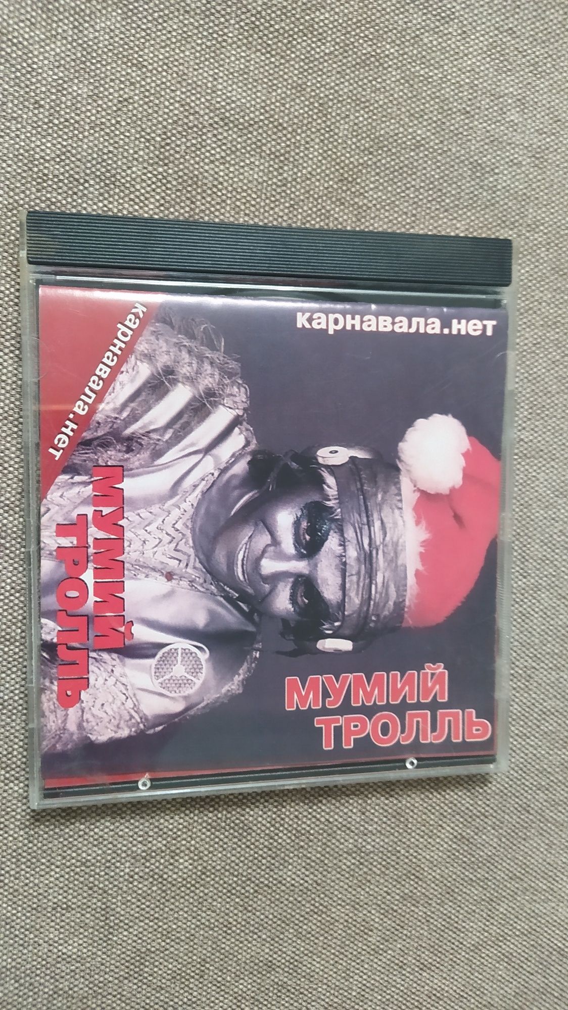 Cd мумий тролль карнавала нет