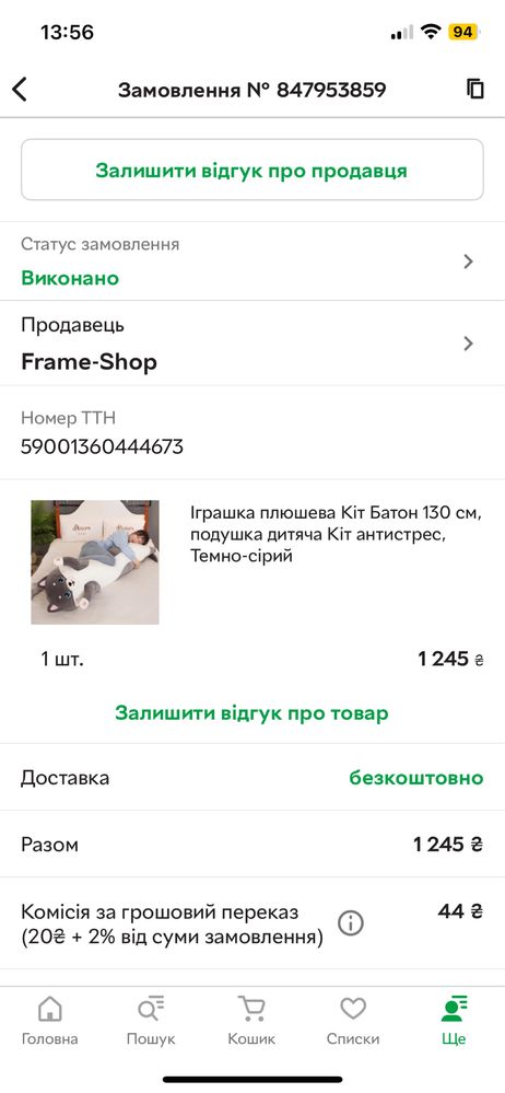 Кіт Батон, Кот Батон, Кіт мʼяка іграшка 130 см