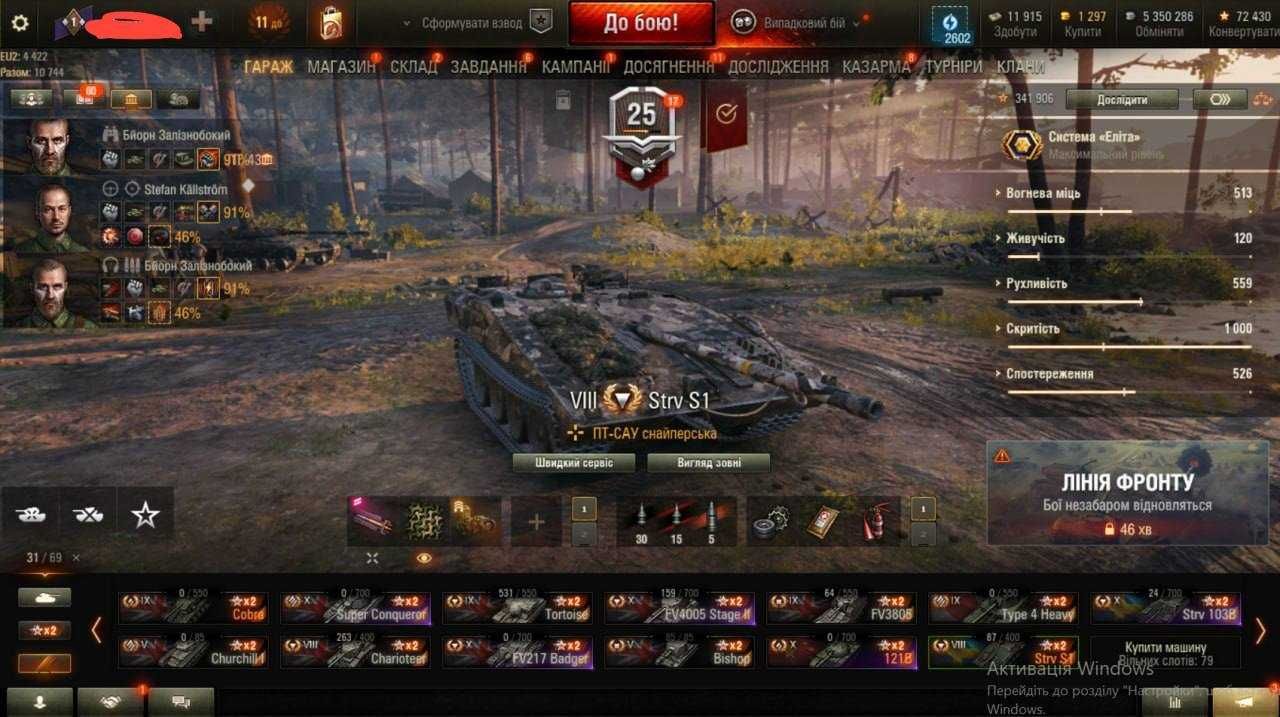 Аккаунти ворлд оф танкс | World of Tanks | WoT |