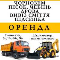 Оренда екскаватора погрузчика Білогородка услуги уборка снега