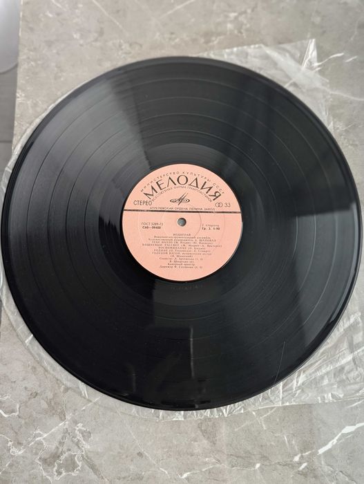 ВІА Водограй Вінілова платівка. 1978