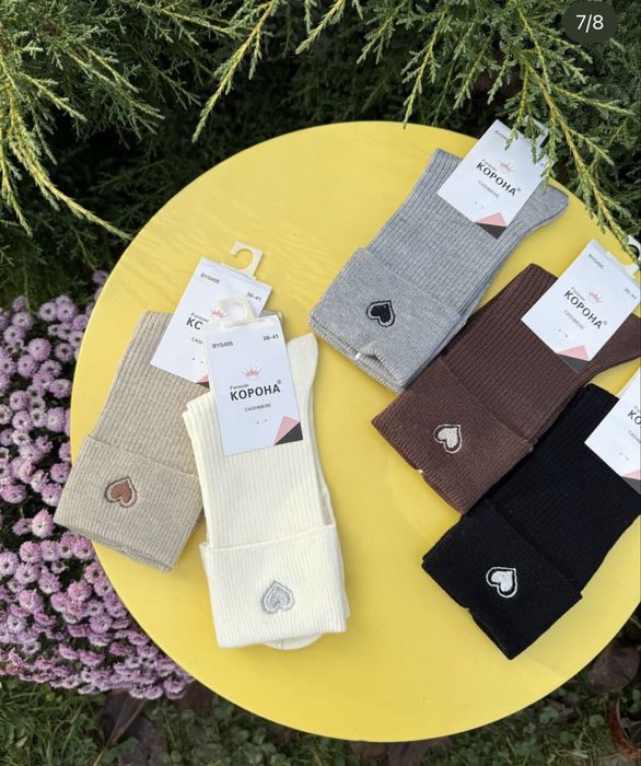 Ідеальні для зими: шкарпетки з мериносової вовни