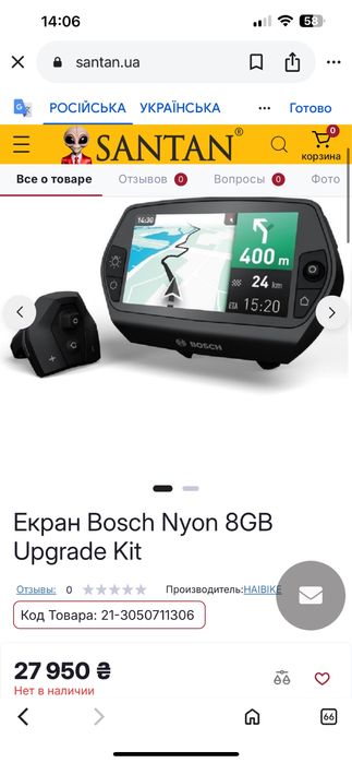 Електровелосипед Bulls six50 evo am 3