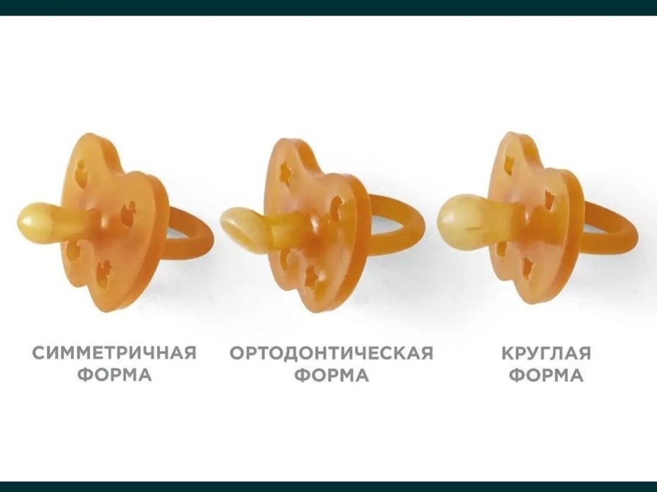 соска  из натурального каучука Hevea
