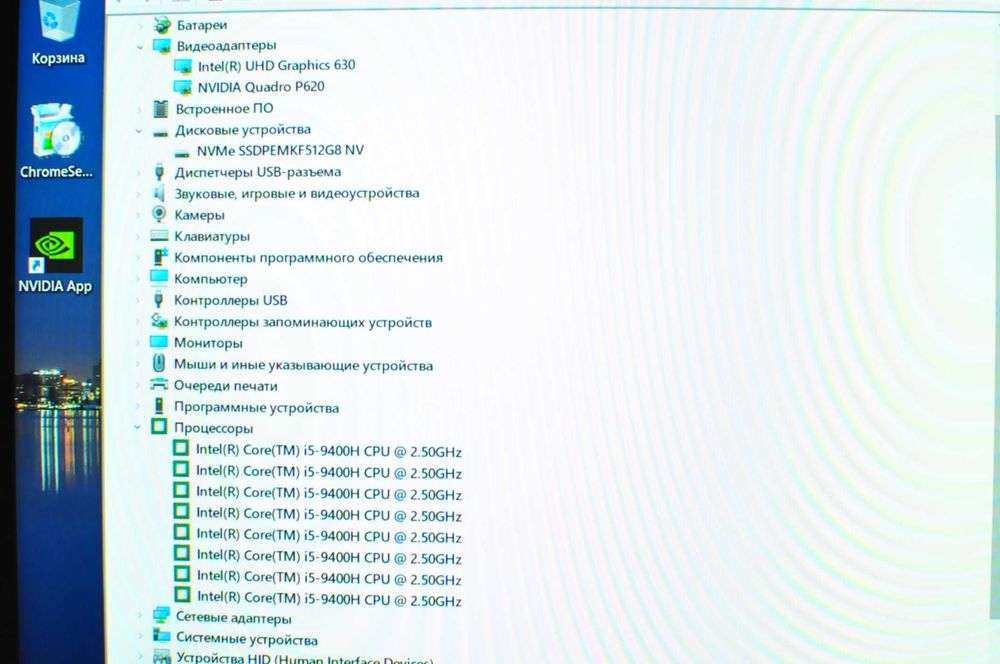 Игровой ноутбук  Dell Drecision 3541 (Core i5/32GB DDR4/512 SSD/