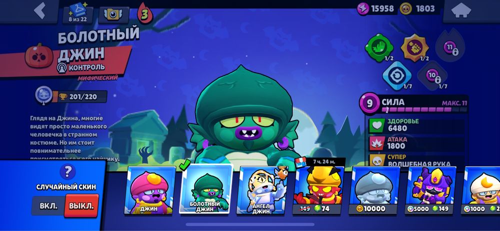 Продам отличный акаунт в бравл старс по низкой цене