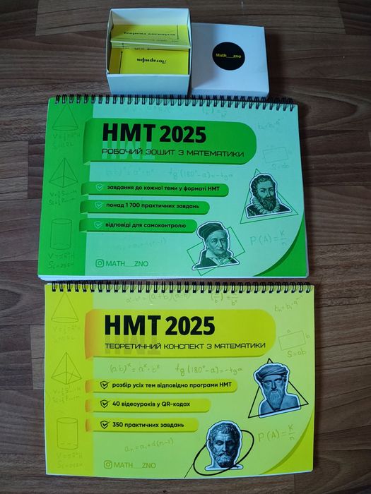 Учебники для подготовки к ЗНО - математика и история Украины