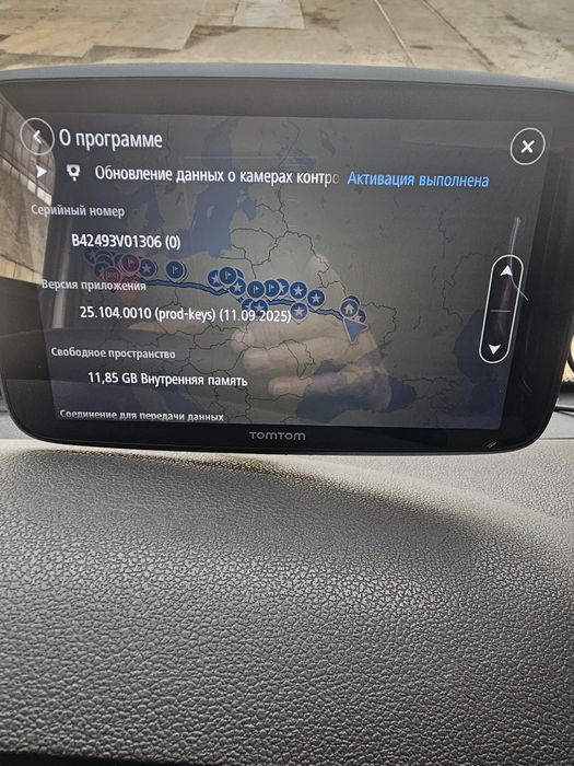 Новігатор TomTom