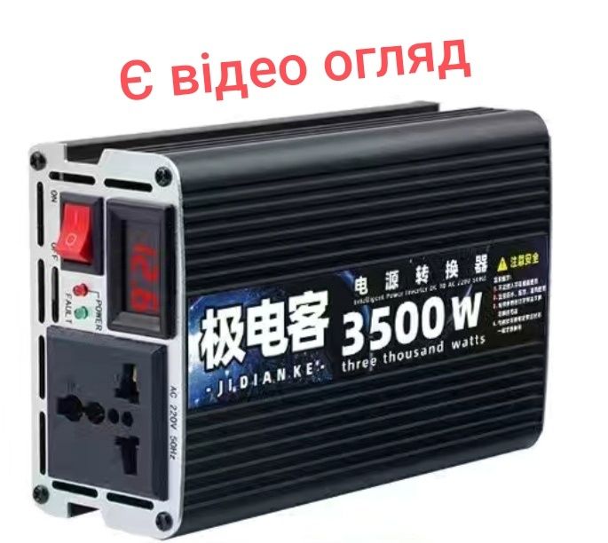 Ціна правдива! Інвертор 24,48 вольта 3500w