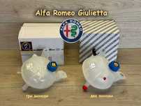 Бачок розширювальний Alfa Romeo Giulietta Альфа Ромео Джульєта