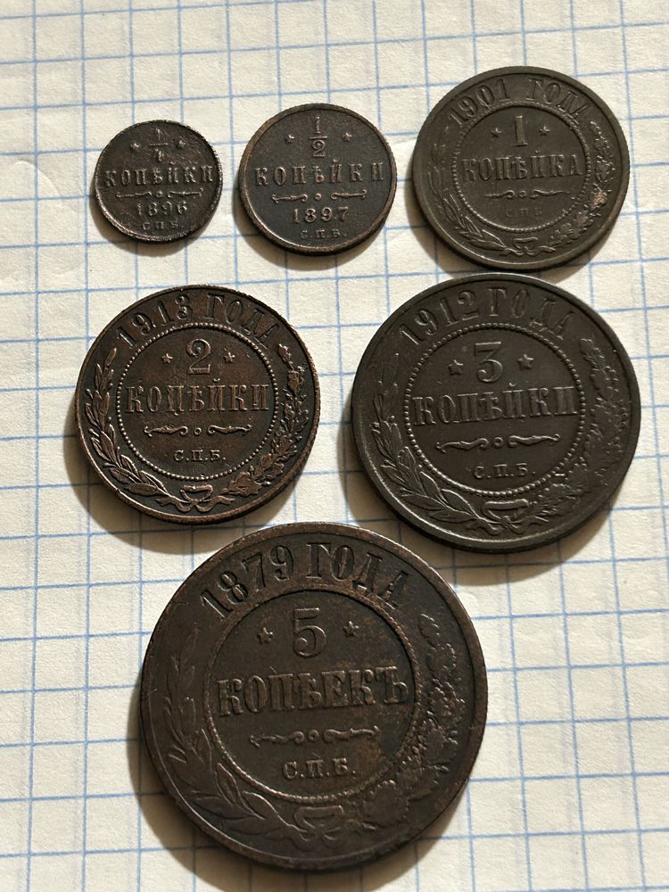 Царские монети.