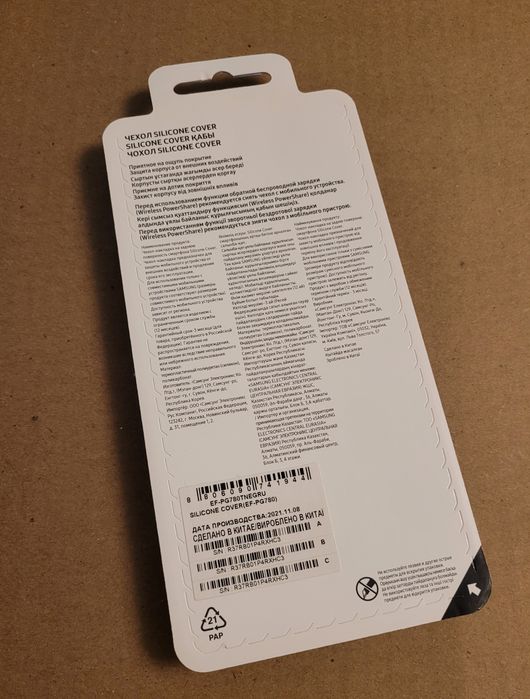 Samsung s20fe оригінальний Silicone cover
