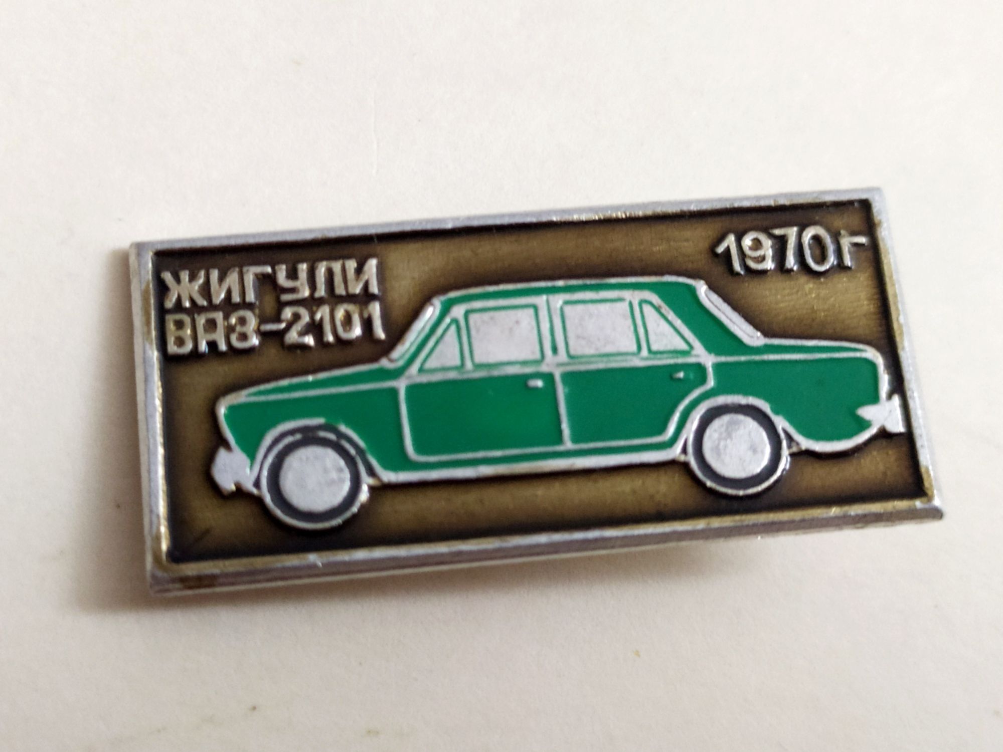 ЖИГУЛИ ВАЗ 2101 советский автомобиль Машинка автолегенда СССР